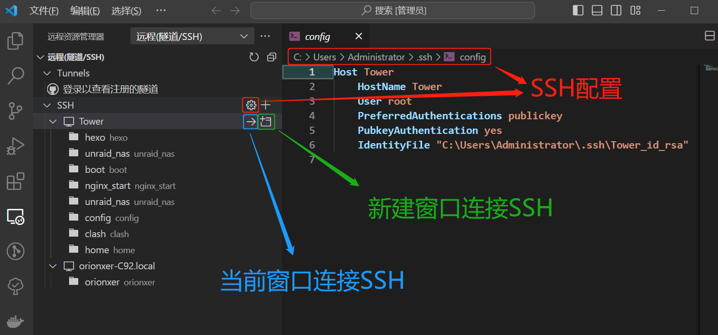 VSCode-SSH