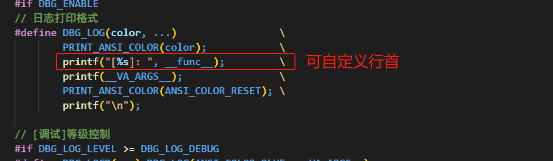 自定义行首