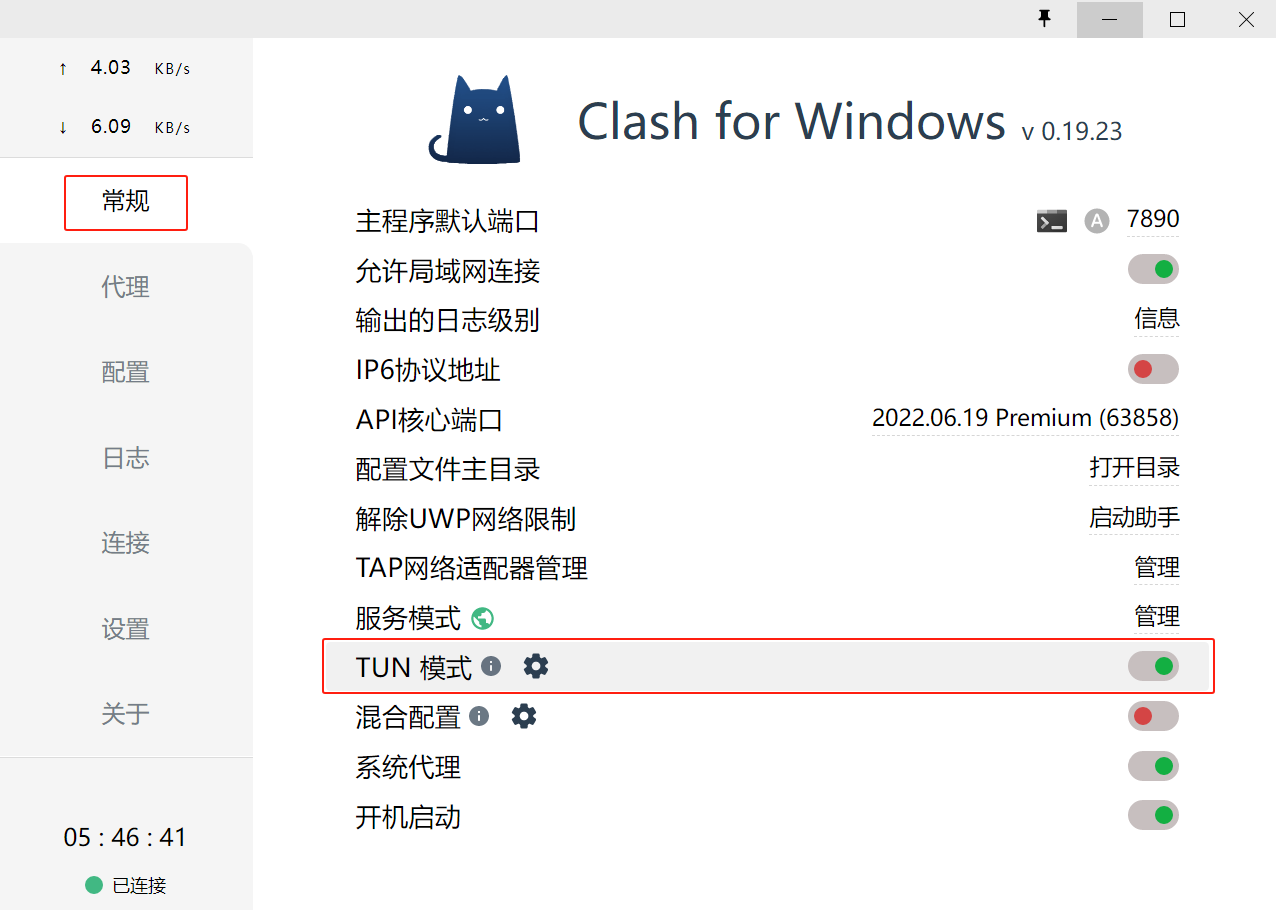 启动TUN模式