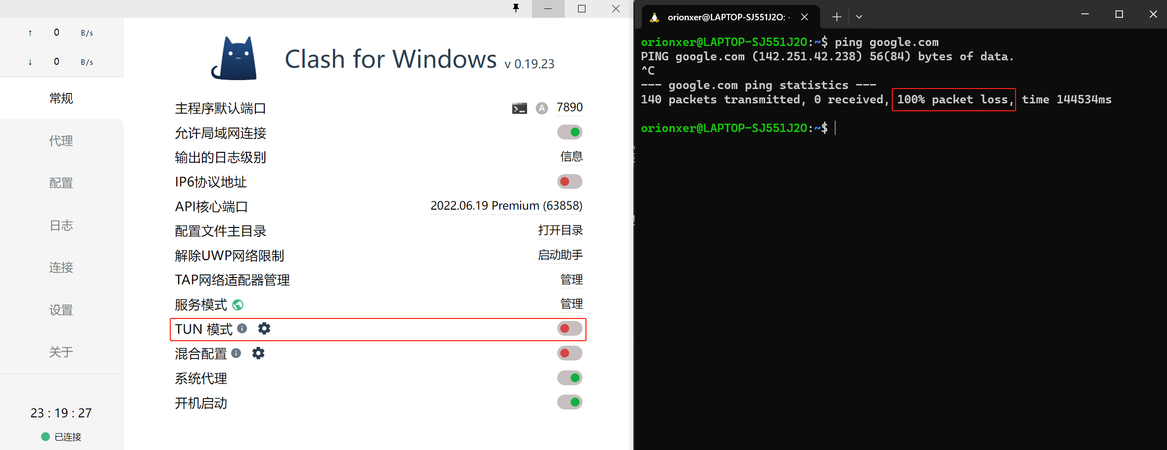 关闭TUN模式的PING结果