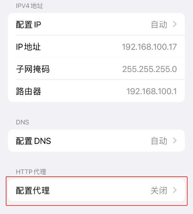 选择HTTP代理